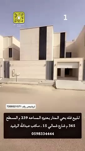 فيديو للإعلان
