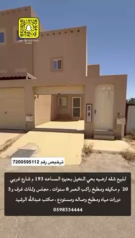 فيديو للإعلان