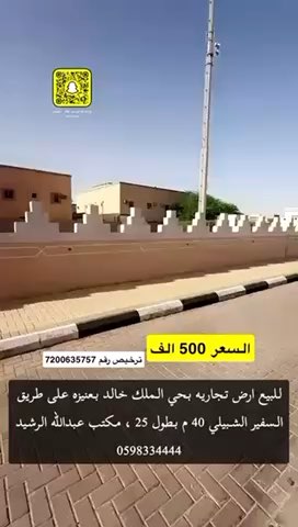 فيديو للإعلان
