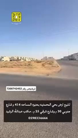 فيديو للإعلان