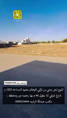 فيديو للإعلان