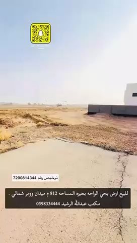 فيديو للإعلان