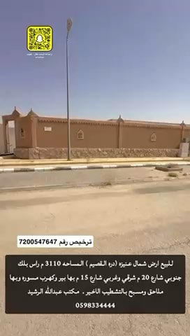 فيديو للإعلان