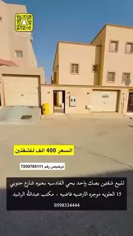 فيديو للإعلان