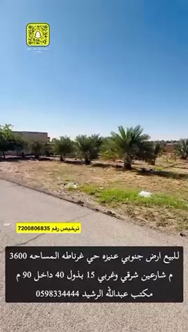 فيديو للإعلان