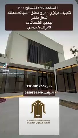 فيديو للإعلان