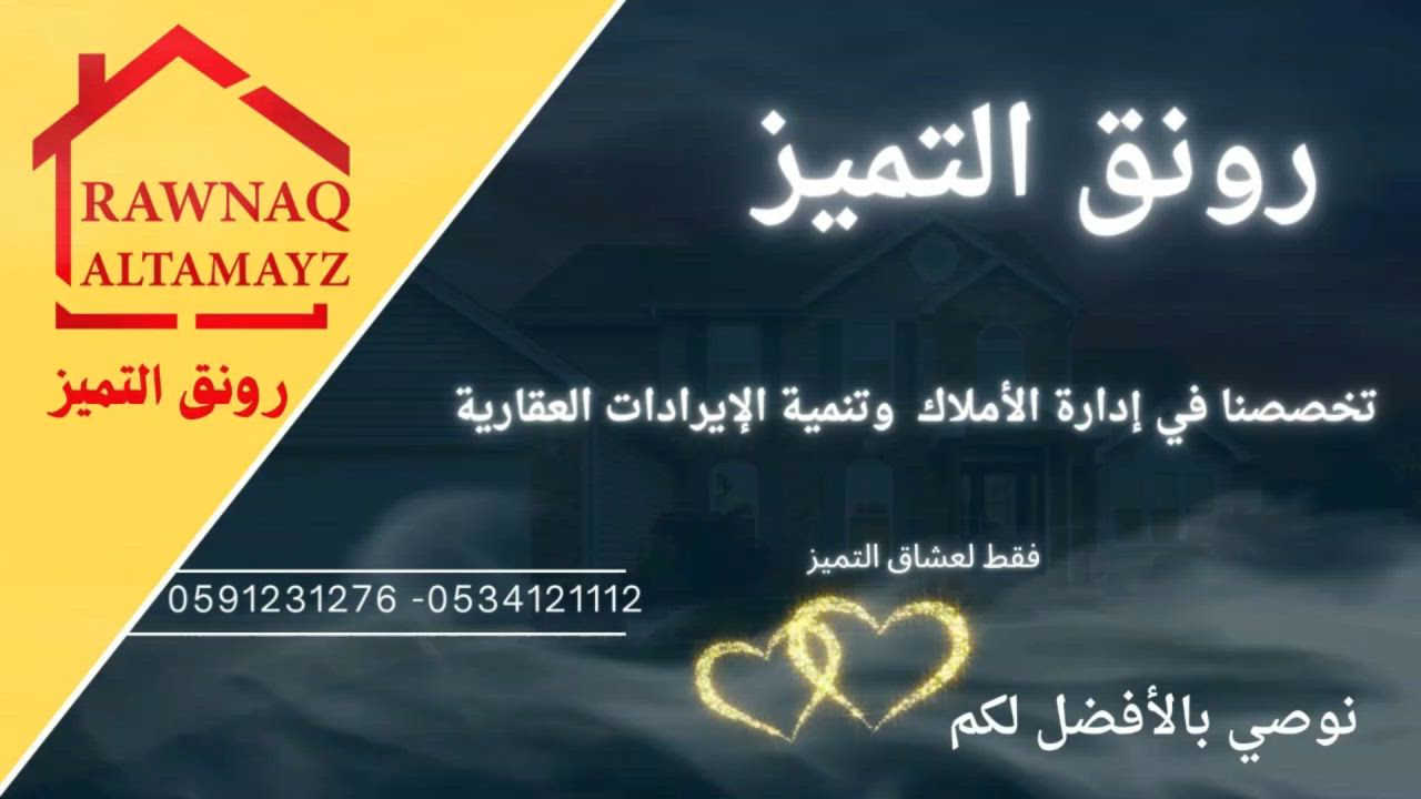 فيديو للإعلان