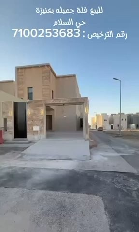 فيديو للإعلان