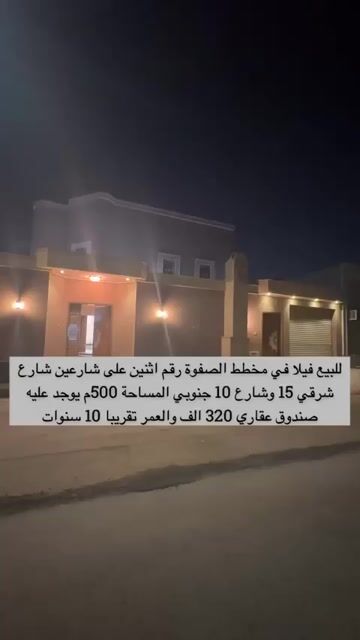 فيديو للإعلان