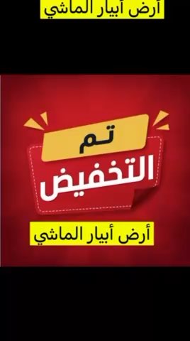 فيديو للإعلان