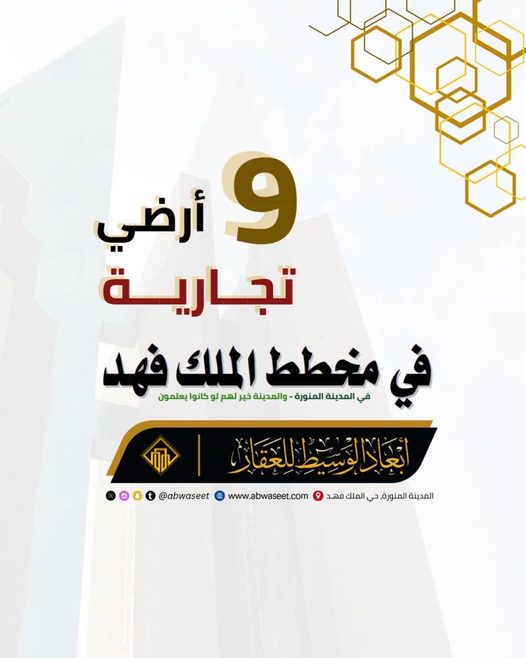 فيديو للإعلان