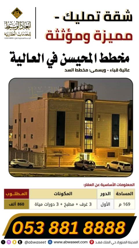 فيديو للإعلان