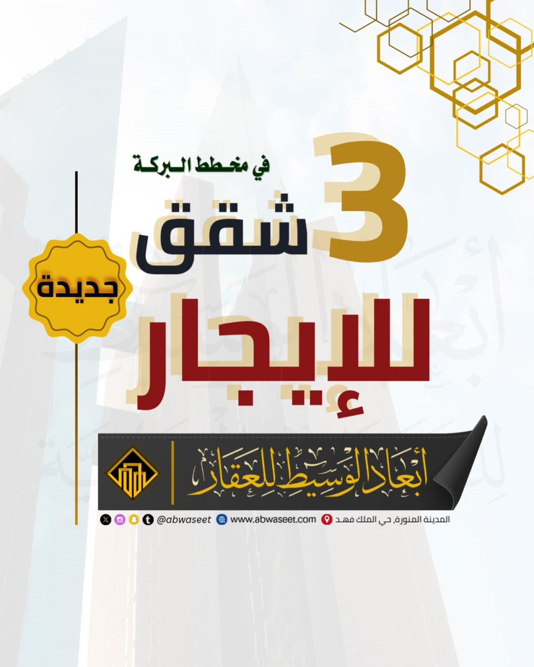 فيديو للإعلان