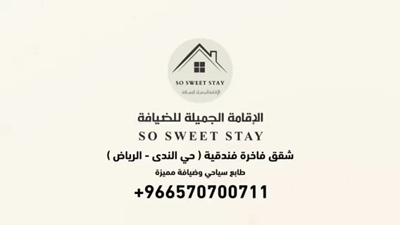 فيديو للإعلان