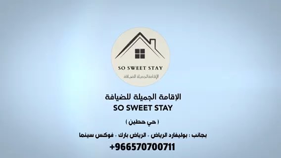 فيديو للإعلان