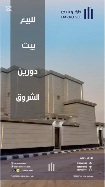 فيديو للإعلان