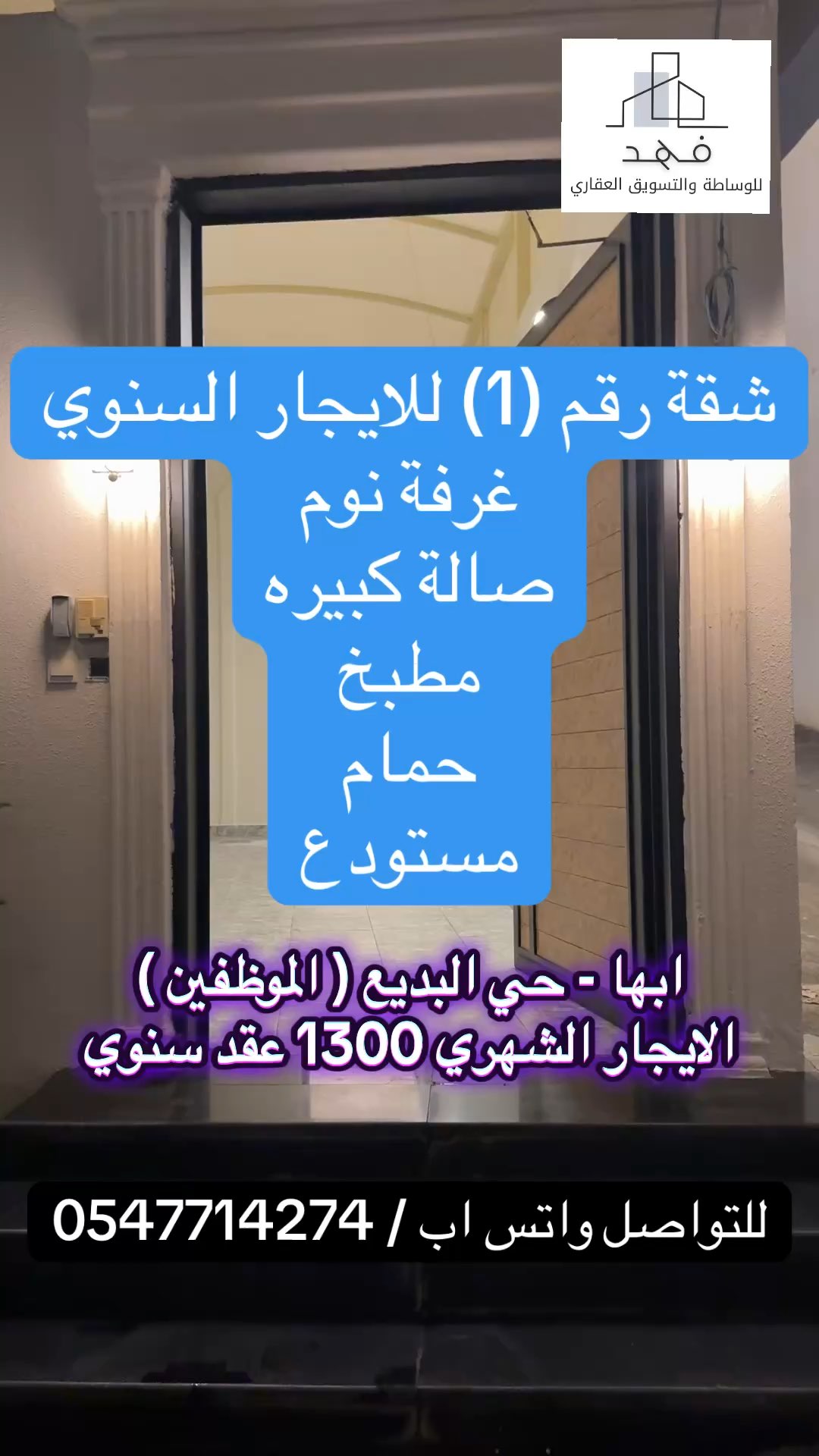 فيديو للإعلان