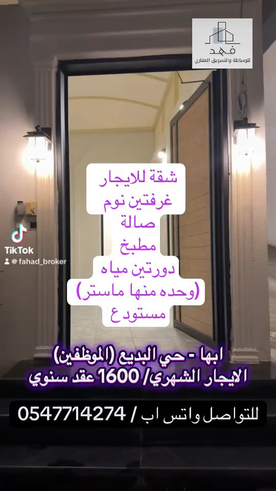 فيديو للإعلان