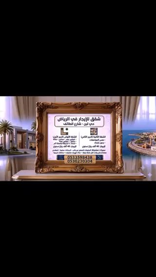 فيديو للإعلان