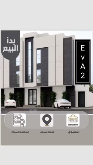 فيديو للإعلان