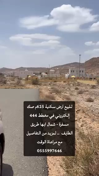 فيديو للإعلان