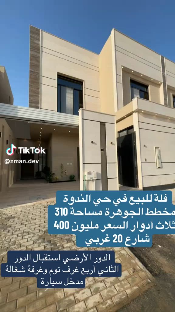 فيديو للإعلان