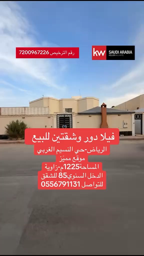 فيديو للإعلان