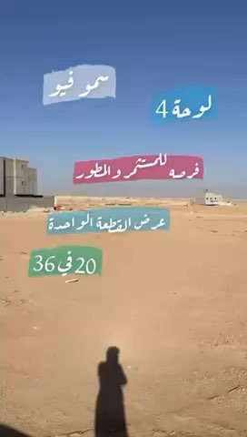 فيديو للإعلان