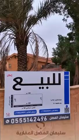 فيديو للإعلان