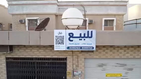 فيديو للإعلان