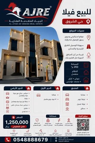 فيديو للإعلان