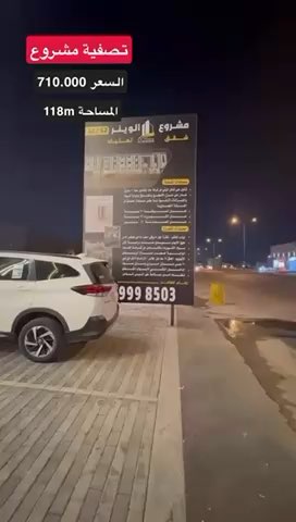 فيديو للإعلان