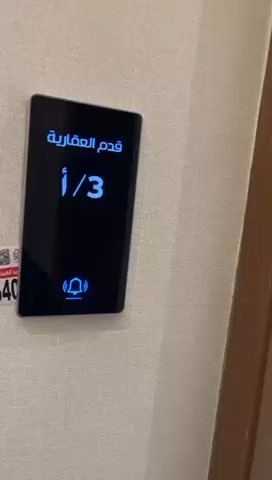 فيديو للإعلان