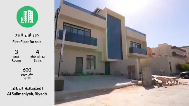 فيديو للإعلان