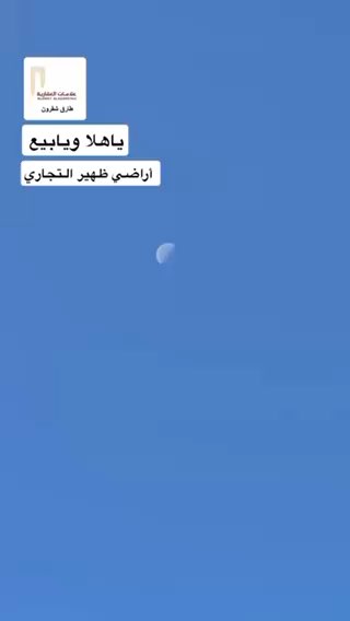 فيديو للإعلان