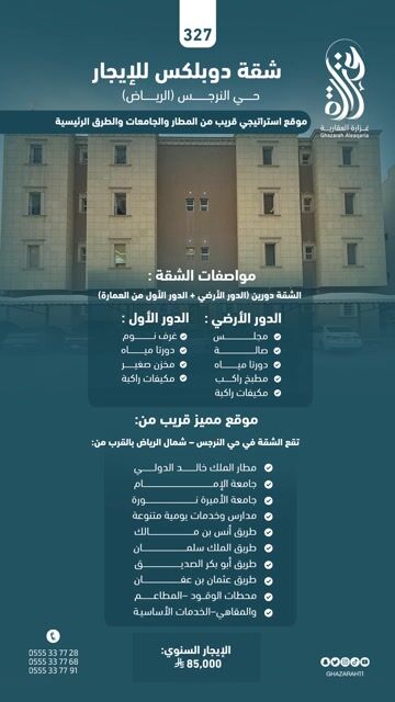 فيديو للإعلان