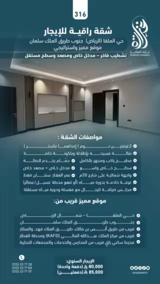 فيديو للإعلان