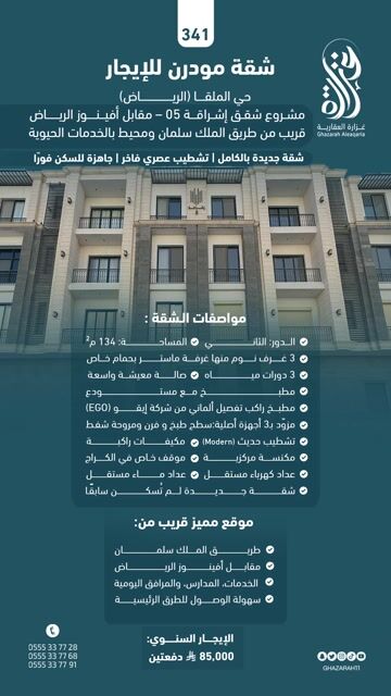 فيديو للإعلان