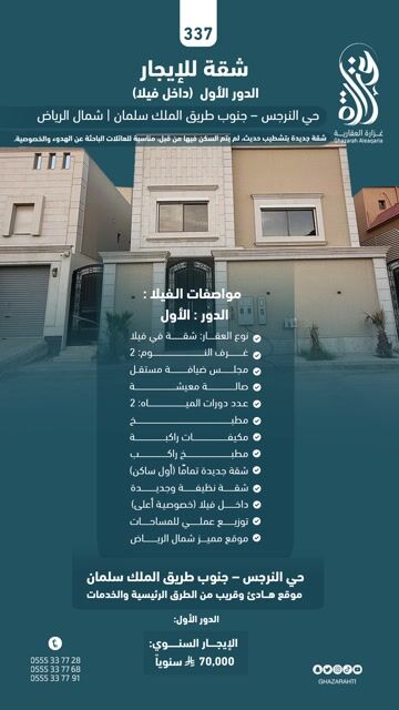 فيديو للإعلان