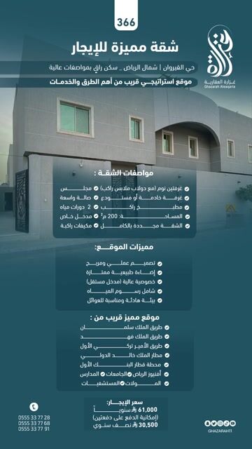 فيديو للإعلان