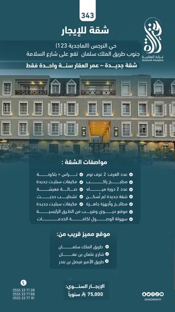 فيديو للإعلان