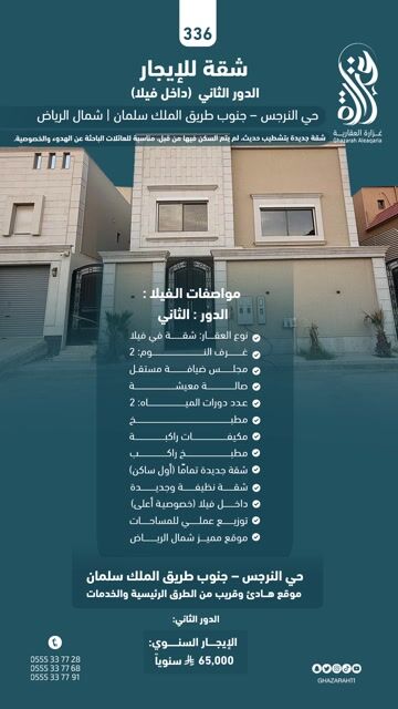 فيديو للإعلان