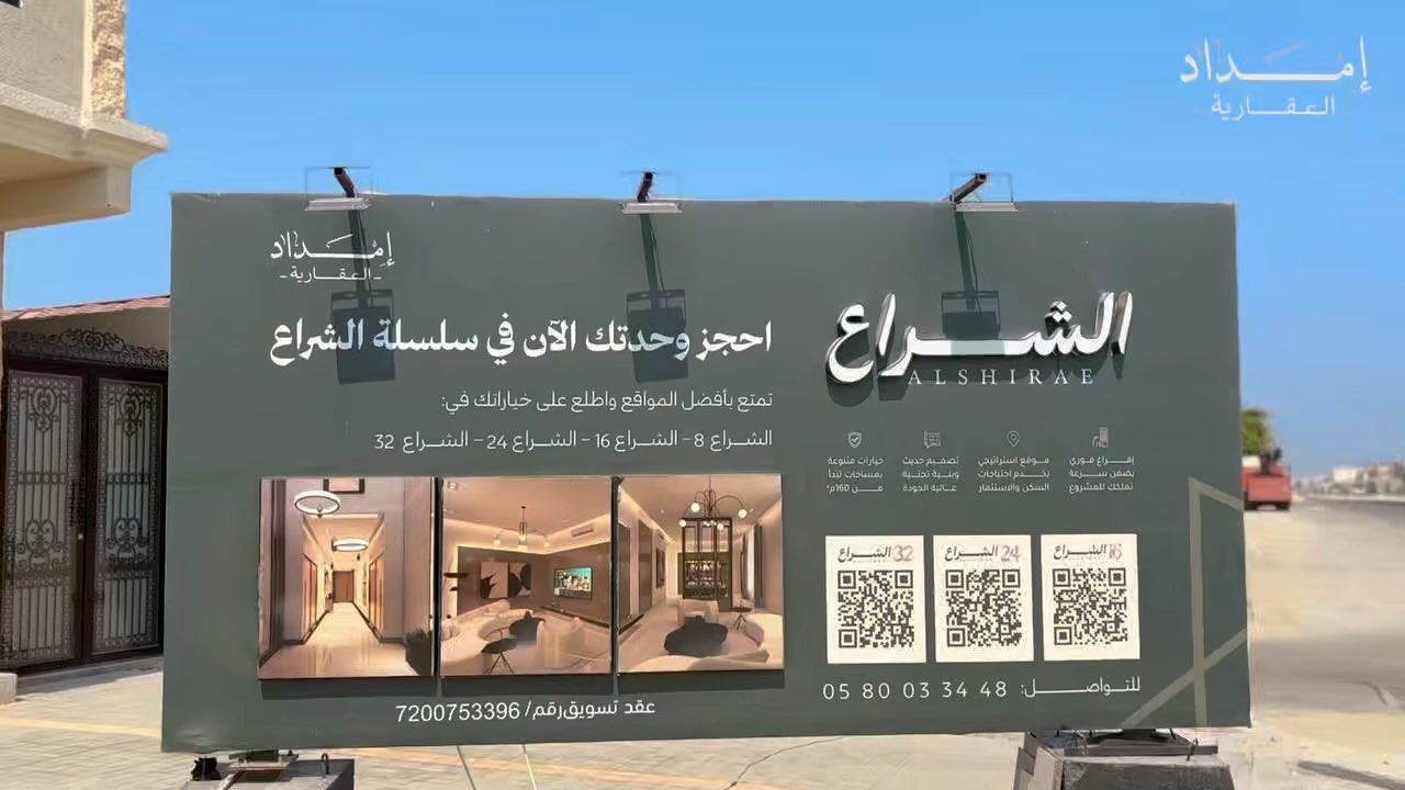 فيديو للإعلان