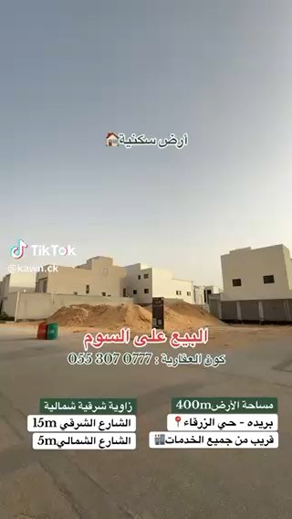 فيديو للإعلان