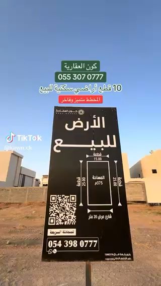 فيديو للإعلان