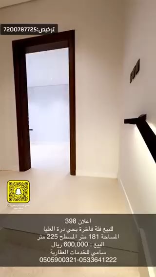 فيديو للإعلان