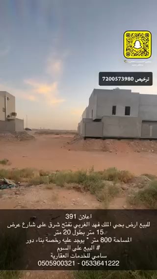 فيديو للإعلان