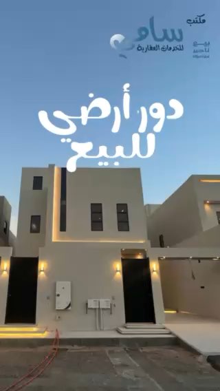 فيديو للإعلان