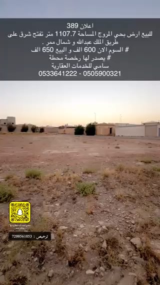 فيديو للإعلان