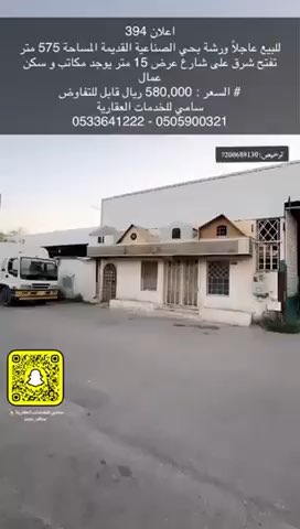 فيديو للإعلان